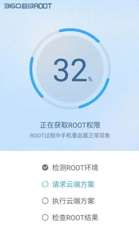 تحميل الروت الصيني معرب Root 360 للاندرويد 2023 title=