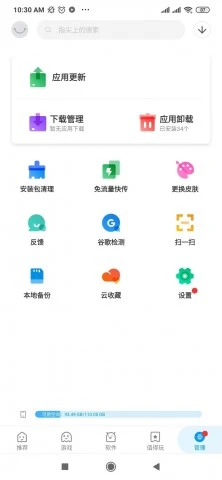تحميل المتجر الصيني App China معرب من ميديا فاير 2023