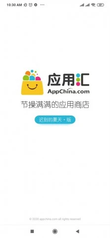 تحميل المتجر الصيني App China معرب من ميديا فاير 2023