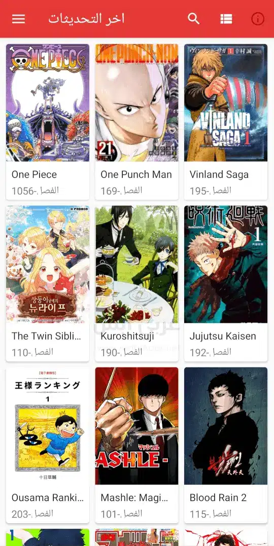 تحميل مانجا سلاير 2023 Manga Slayer للاندرويد وللايفون alt=
