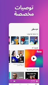تحميل برنامج Deezer مهكر 2022 مجانا للاندرويد