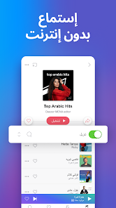 تحميل برنامج Deezer مهكر 2022 مجانا للاندرويد