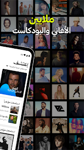 تحميل برنامج انغامي بلس مهكر 2022 من ميديا فاير