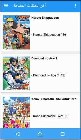 تحميل انمي سلاير Anime Slayer 2026 للاندرويد اخر اصدار - لقطة شاشة